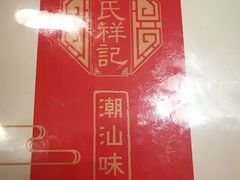-庄氏祥记家常食府(国瑞建材家居博览中心店)
