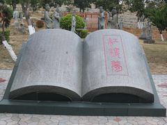 -崇武古城风景区