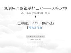 -第一夫人婚纱摄影(南京店)