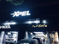 -跃通XPEL超级旗舰店(浦东店)