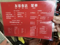 -友谊食店·北城天街