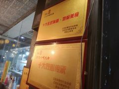 -旺福楼·包点(碑亭巷店)