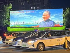 -荔枝公园-小平画像广场
