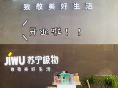 -苏宁易购(成都春熙路店)