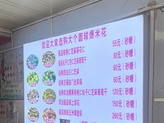-正宗老杨特色爆米花(四棉店)