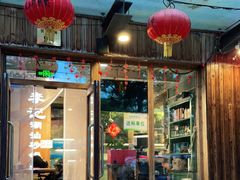 -李记潮汕砂锅粥(营福路店)