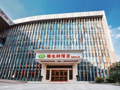 -维也纳酒店(南京奥体中心店)