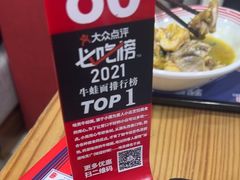 -哈灵面馆(宁波路店)