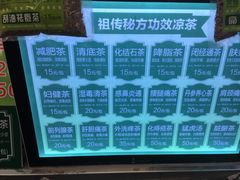 -黎雪珍凉茶(北京路店)