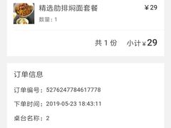 -金豆角砂锅焖面(安贞店)