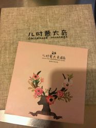 点击看大图 -儿时蒙太奇摄影(亦庄店)