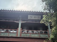 -莲池书院博物馆