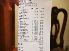 账单-旺顺阁海鲜广场(亚运村店)