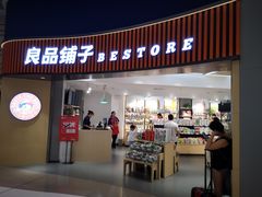 门面-良品铺子(白云新世界店)