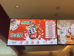 -DQ·蛋糕·冰淇淋(河东万达店)
