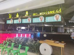 -符离集餐厅(万象城店)