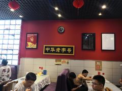 大堂-赵家馆(燕山大街店)