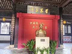 -蔡元培故居