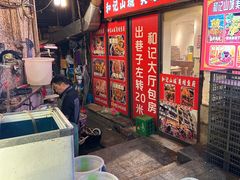 -鸿顺老铁锅美蛙鱼府(解放碑店)