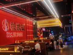 -核桃碳烤肉馆(深圳首店)