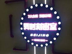-Xcape异时刻密室逃脱真人NPC(新世界百货崇文店)