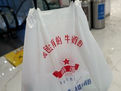 -红星前进面包牛奶公司(君太店)