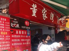 -李记 河口老字号越南小卷粉