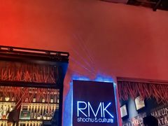 -RMK Shochu Bar(三诺店)