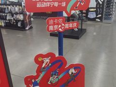 -迪卡侬(安德门店)