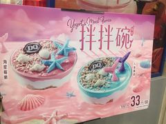 -DQ·蛋糕·冰淇淋(高新万达店)
