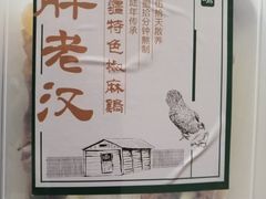 -胖老汉(北京路店)