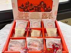 -陕拾叁-西安糕点(北院门创始店)