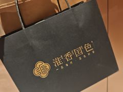 -淮香国色·淮扬菜(正大中心店)