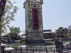 -赤坎·广东华侨国际旅游度假区