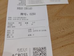 账单-茶理宜世(东方宝泰店)