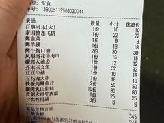-三毛烧烤·南昌大排档(山姆店)