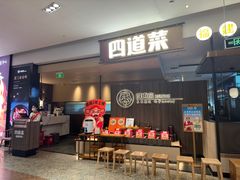 -四道菜·福建菜馆(新街口金鹰店)