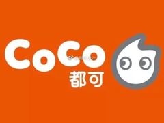 -CoCo都可(中联广场店)