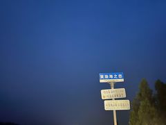 -长岛南北长山旅游景区