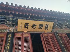 -洛阳白马寺
