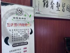 -国医整脊馆(武夷路店)
