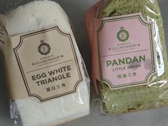 斑斓三角面包-莉蓮蛋挞(静安寺店)