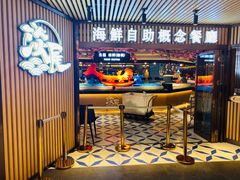 门面-淡尾·海鲜自助概念餐厅(虹桥南丰城店)