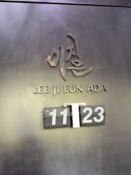 -韩国李知恩形象设计