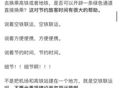 -杭州萧山国际机场