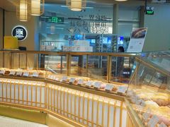 面包甜点陈列柜-木子木水日式烫面包(世界城光谷店)