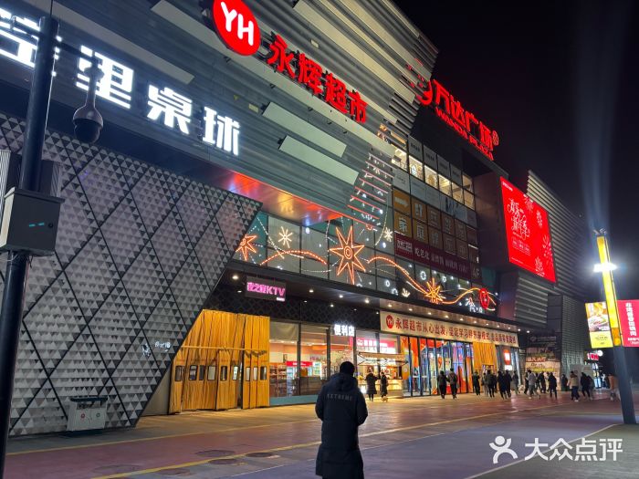 万达广场(北京槐房店)图片