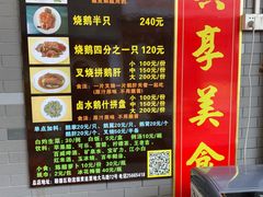 -黄连大头华烧鹅店(大良店)
