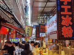 -捞沙巷