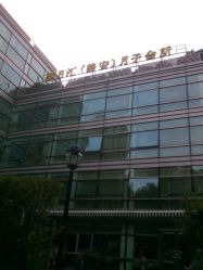 -馨月汇·独栋月子会所(静安店)